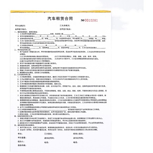 正规二三联汽车租赁合同个人私人租车凭证书包车车辆出租协议单据