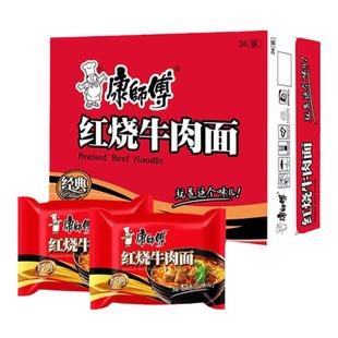 康师傅方便面红烧牛肉面多口味整箱24包经典批发速食泡面袋装夜宵