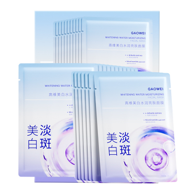 【1片美白+10倍补水】双抗面膜