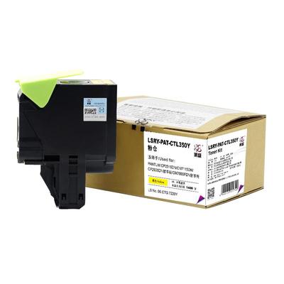 莱盛CTL350彩色粉盒化学彩粉