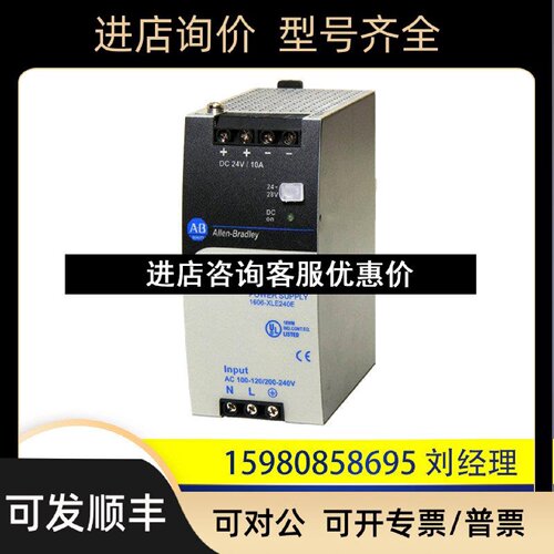 议价罗克韦尔AB1606XLE240E1606XLP25A开关电源PLC