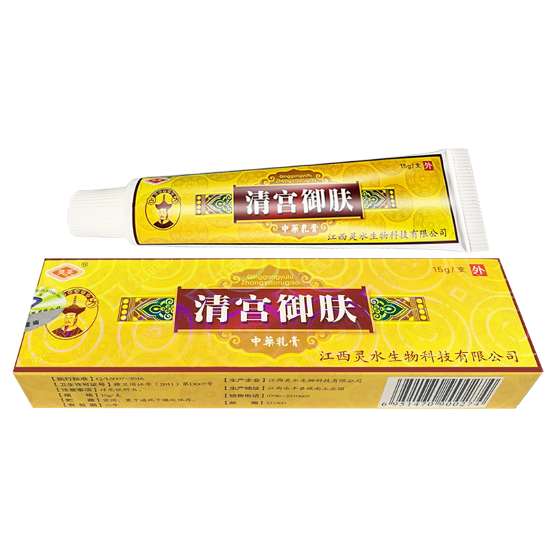 江西灵水灵芙清宫御肤草本抑菌乳膏