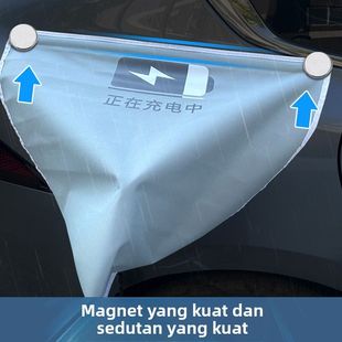 强磁防雨罩新能源雨天充电罩电动汽车充电枪充电器遮雨充电口挡雨