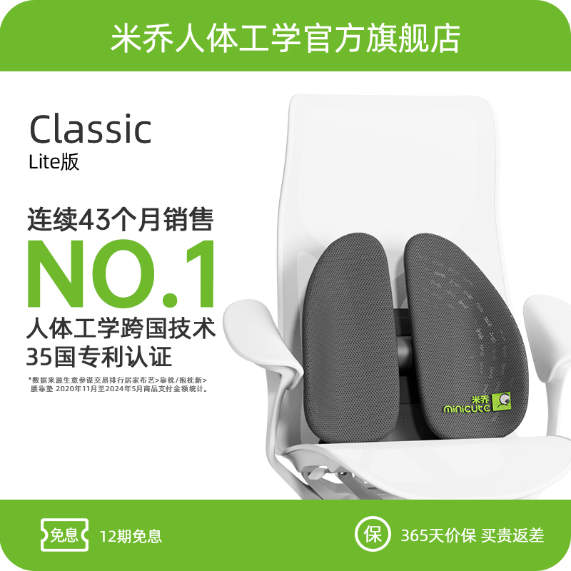 米乔人体工学腰垫办公室护腰靠垫工位久坐神器腰部支撑腰托车座椅