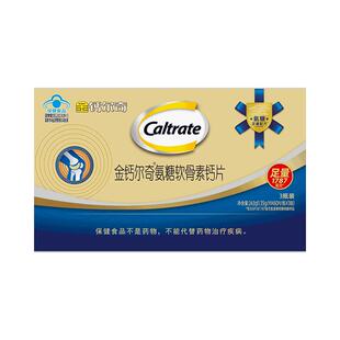 金钙尔奇1787氨糖软骨素柠檬酸送中老年父母长辈礼盒装年货钙片