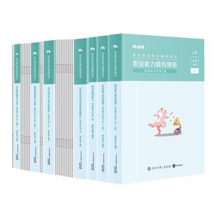 粉笔事业编2026事业单位C类教材真题模考职业能力倾向测验和综合应用能力自然科学专技c类考试资料联考江西安徽广西云南贵州辽宁