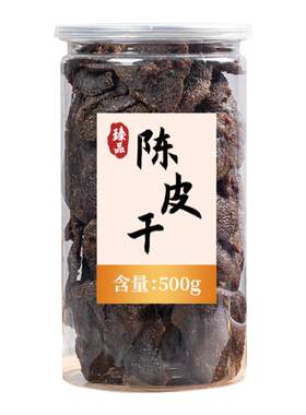 新会老陈皮圣大厨好吃健康
