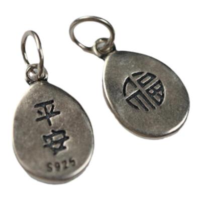 S925纯银平安喜乐小吊坠配饰挂件