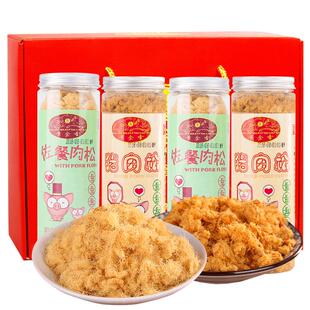 黄金香高端高端猪肉松 4罐猪肉松礼盒装  孕妇老人儿童零食