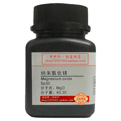 纳米氧化镁超细粉末科研试验用