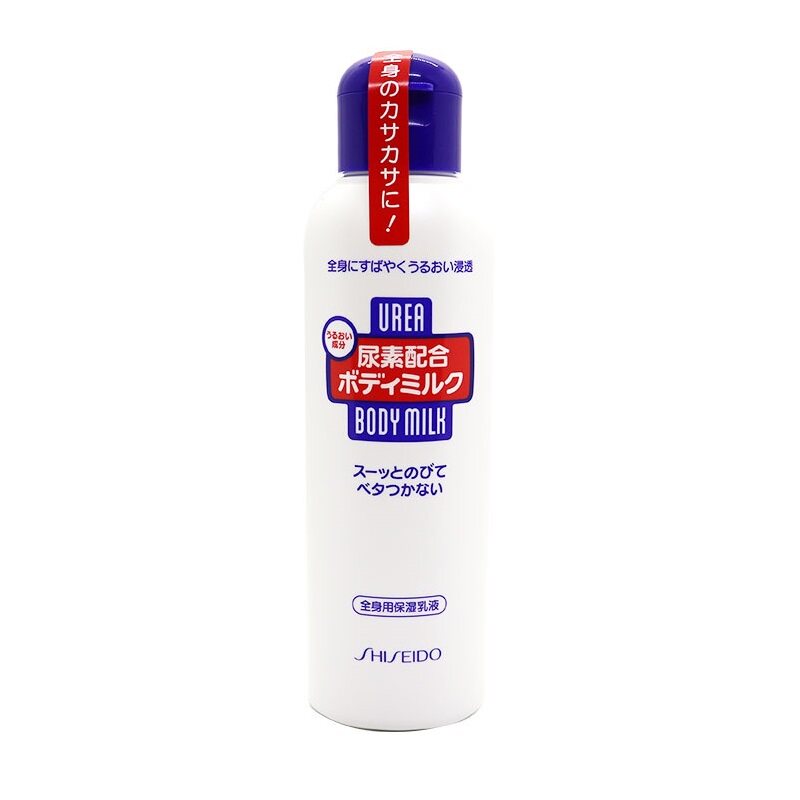 日本资生堂尿素身体乳清爽补水