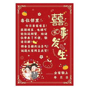 结婚电梯告示喜字贴婚礼用品大全喜事囍字墙面装饰布置小区告知