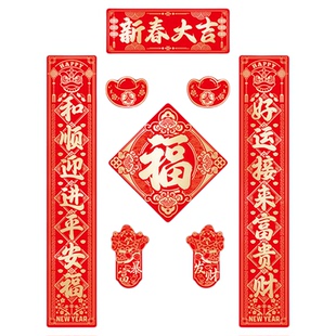 马年闪金磁吸对联春联2026年新款过年春节氛围布置装饰福字门贴