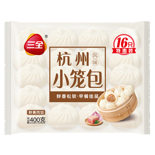 三全杭州风味小笼包广式叉烧包面点心400g冷冻速食包子早餐半成品