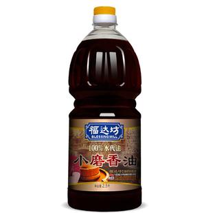 【厂家直营】福达坊2.5L小磨香油水代法工艺麻油