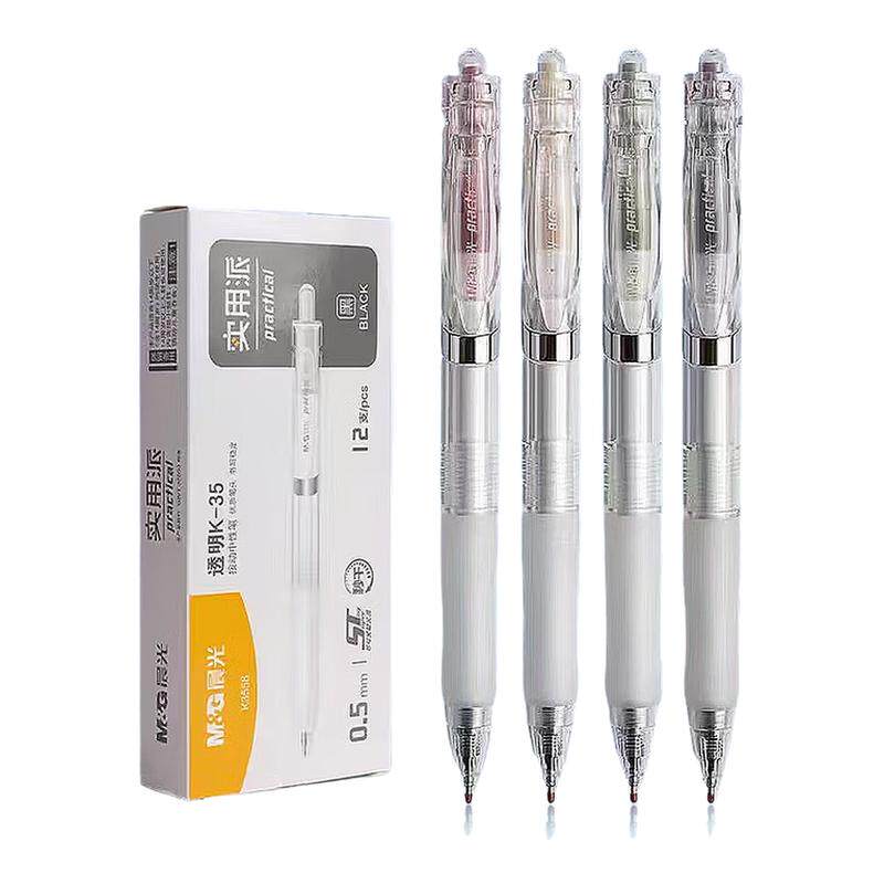 晨光K35按动中性笔0.5mmst黑笔刷题笔速干顺滑高颜值笔芯考试刷题笔正品官方旗舰店透明学生用考试笔环保开学