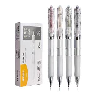 晨光AGPK3558中性笔0.5mmST笔头按动速干透明防漏墨学生考试专用办公职场圆珠笔签字笔环保高颜值男女通用