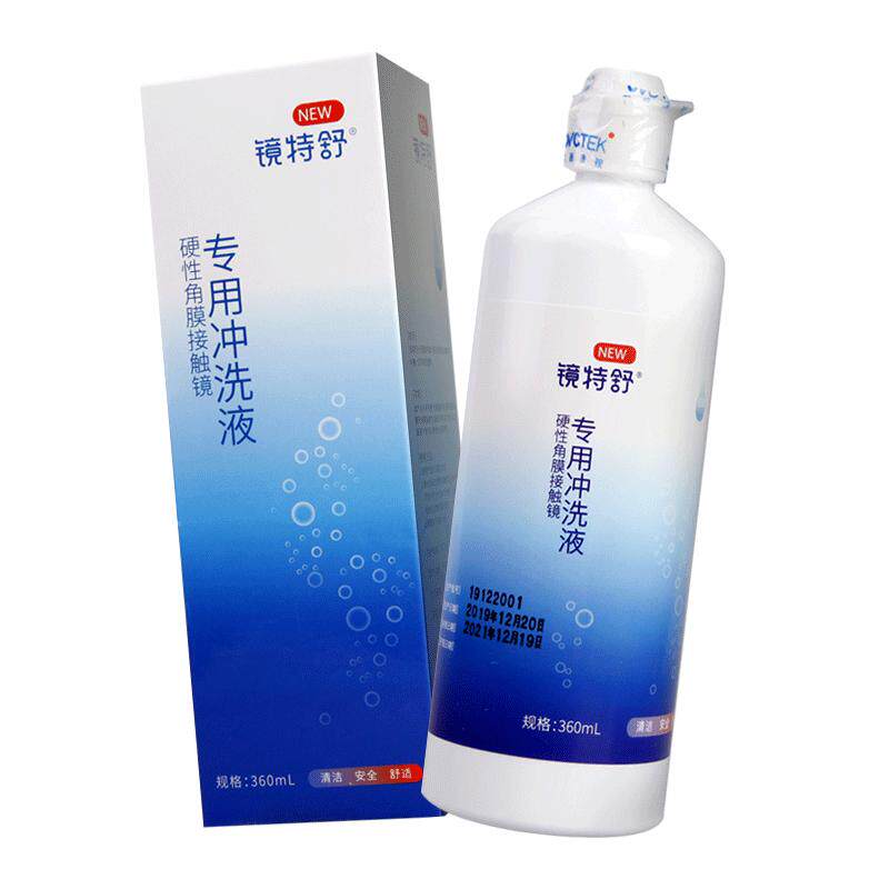 欧普康视镜特舒冲洗液360ml硬性隐形眼镜RGP角膜塑形护理液8瓶装