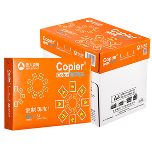 亚太森博a4打印纸70g黄橙拷贝可乐绿玺百补a4纸复印纸80g双面打印办公学生用草稿白纸500张/包 整箱5包2500张