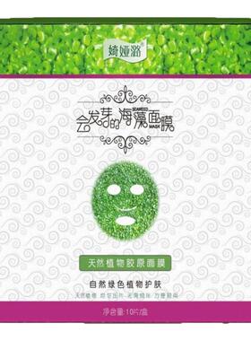 婍娅潞会发芽海藻面膜补水修护