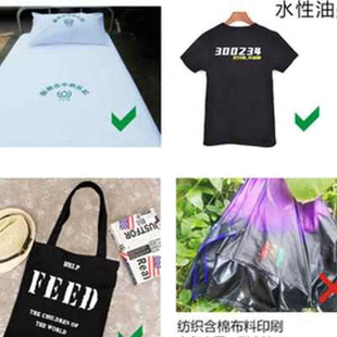 防水耐洗涂染颜料色浆多用水性印刷油墨 服装 T恤纺织布料丝网印花