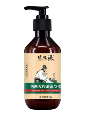 侧柏叶控油防断发洗发水