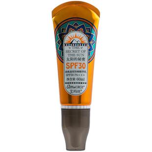 艾玛丝防晒霜精华乳清爽不油腻假白男女户外身体面脸部隔离紫外线