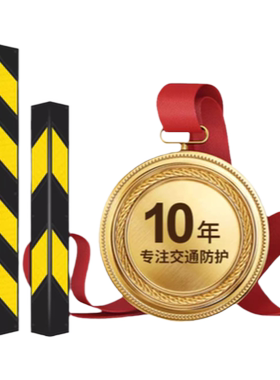 橡胶防撞条护角条车库防撞专用反光墙角家用保护交通包边条警示条