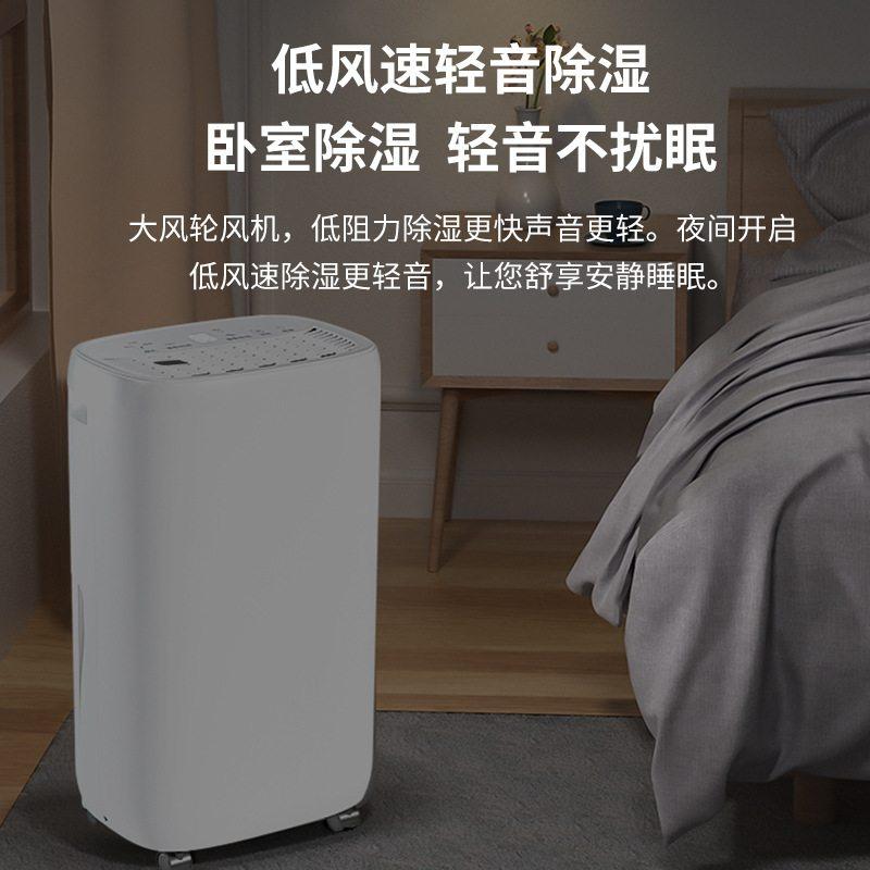 新款压缩式除湿机家用静音抽湿机地下室卧室宿舍去湿吸湿干燥