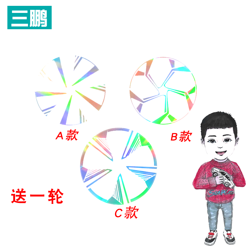 博越L贴纸轮毂贴纸改装饰