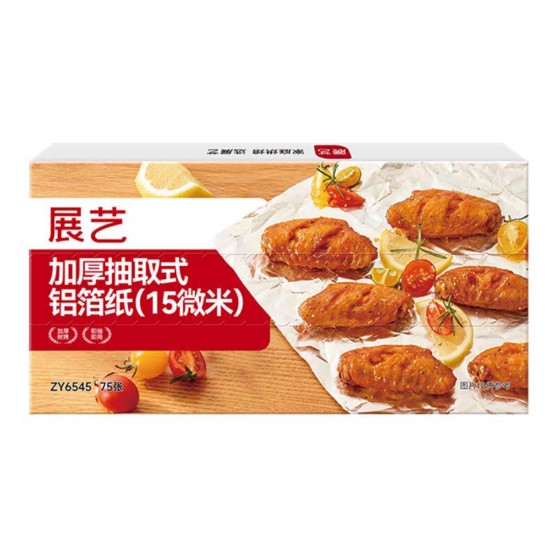 展艺抽取式加厚铝箔纸