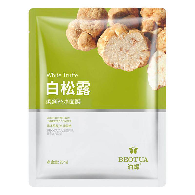 泊蝶蚕丝蛋白燕窝白松露芦荟胶原蛋白牛奶七子玻尿酸补水面膜贴