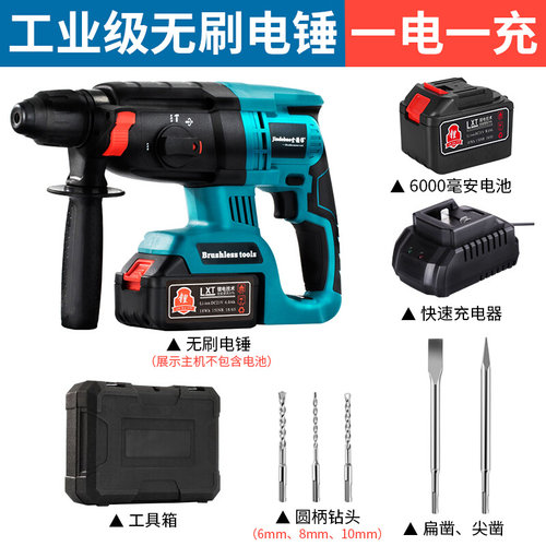 极速新品新品金德保电锤钻冲击钻充电式轻型多功N能手持式无刷电