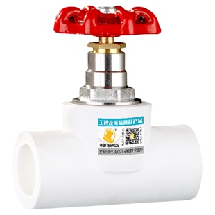 升降PPR截止阀32PPR阀门20ppr水管阀门开关25热熔ppr水管配件阀门