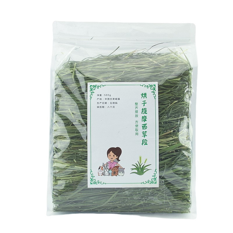 烘干提摩西草段兔子牧草