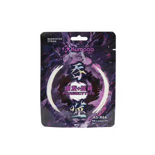 薰风吞噬KS-R64羽毛球线官方正品专业耐打高弹0.64线径紫色羽拍线