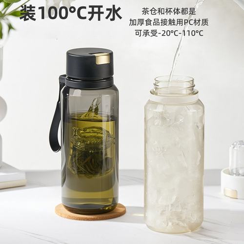 捷安玺磁吸茶水茶杯水杯茶叶分离磁杯子运动喝弹男士泡大容量水壶
