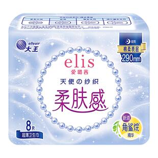 【春节打烊】大王elis爱璐茜天使棉柔超薄夜用卫生巾290mm