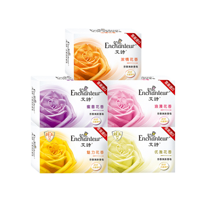 女士深层洁净滋润套装香水皂