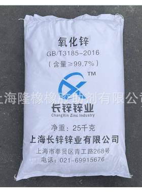 氧化锌ZnO高纯氧化锌化学试剂高纯超细氧化锌