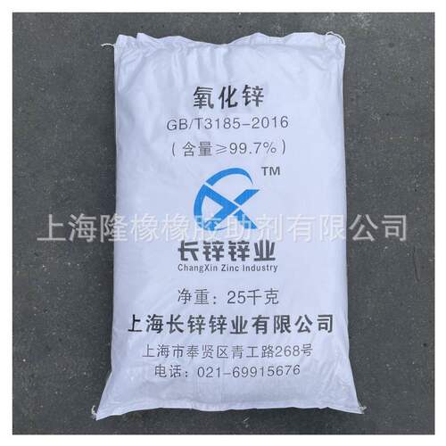 氧化锌ZnO高纯氧化锌化学试剂高纯超细氧化锌