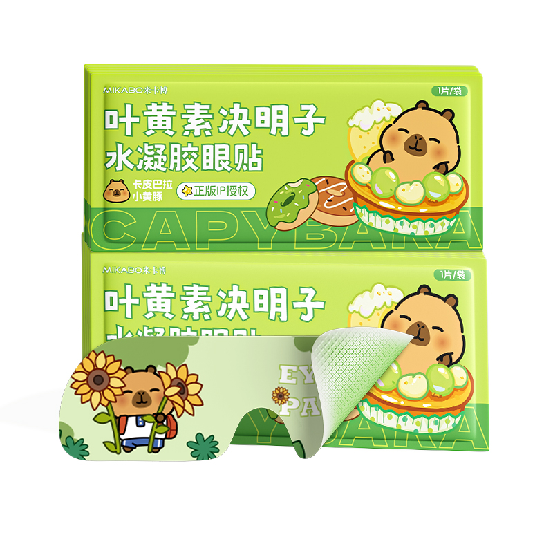 叶黄素决明子眼贴卡皮巴拉联名款水凝胶舒缓眼疲劳护眼贴20片s