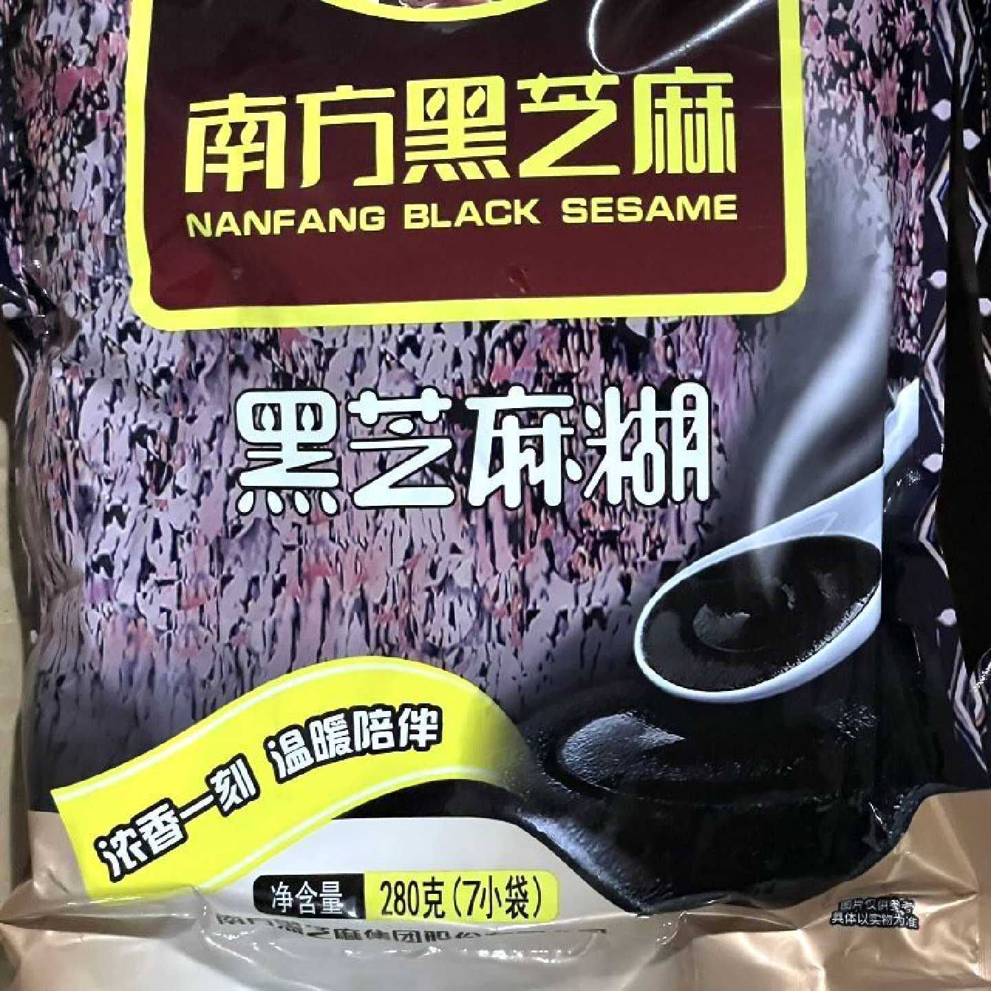 南方黑芝麻糊280g袋原味无添加蔗糖即食冲泡营养早餐冲饮小包