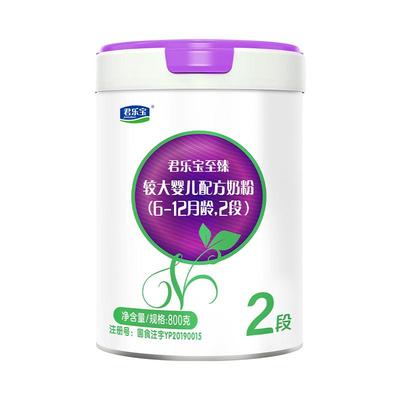 君乐宝至臻A2奶牛奶粉二段
