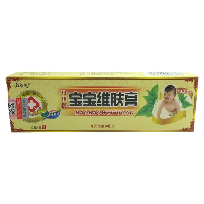 宝宝维肤膏皮肤过敏瘙痒泛红