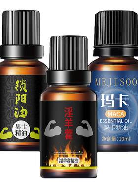 男性私密处调养按摩精油刺激功能