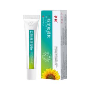 口腔溃疡凝胶液非喷剂嘴巴上火起泡口舌生疮缓解疼痛修复黏膜溃疡