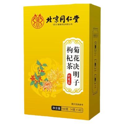 北京同仁堂菊花决明子茶养肝护肝