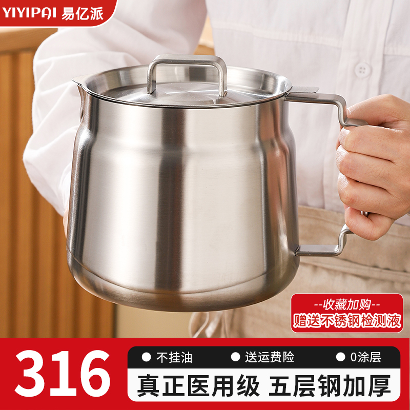 新款316食品级不锈钢油壶家用厨房过滤油渣加厚大容量油储油容器