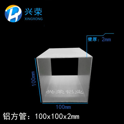 100x100铝合金矩形管外墙铝型材铝方管100x100厚度2mm铝合金方通